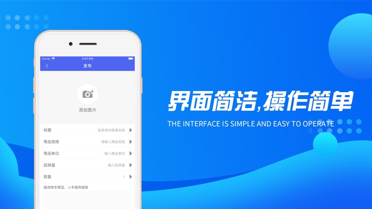 我来货-乐享生活 screenshot-4