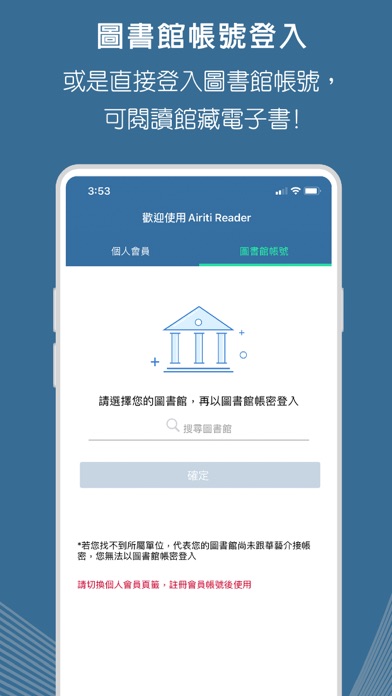 Airiti Reader screenshot 4