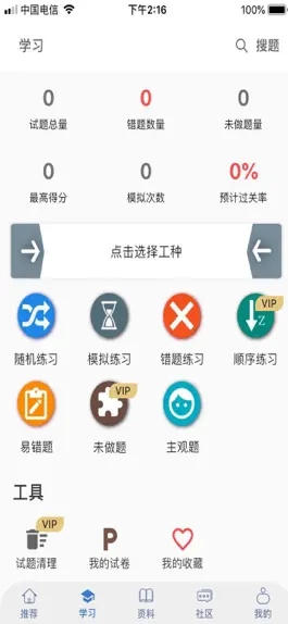 Game screenshot 云习 apk