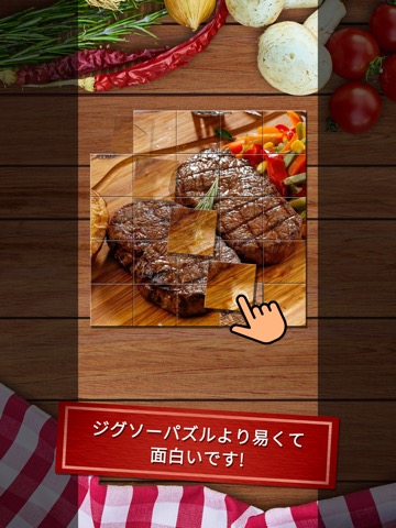 簡単な食べ物のパズルのおすすめ画像2