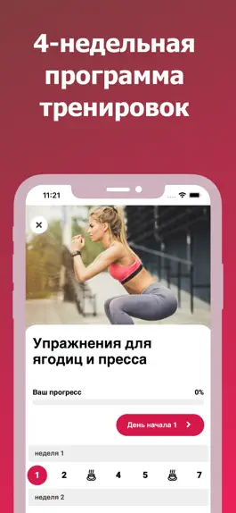 Game screenshot Н.Я.П. (ноги-ягодицы-пресс) hack
