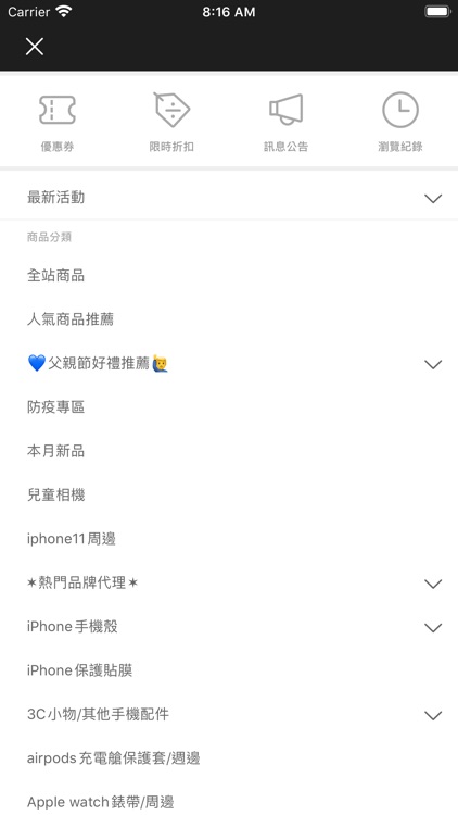 Runway時尚3C精品館