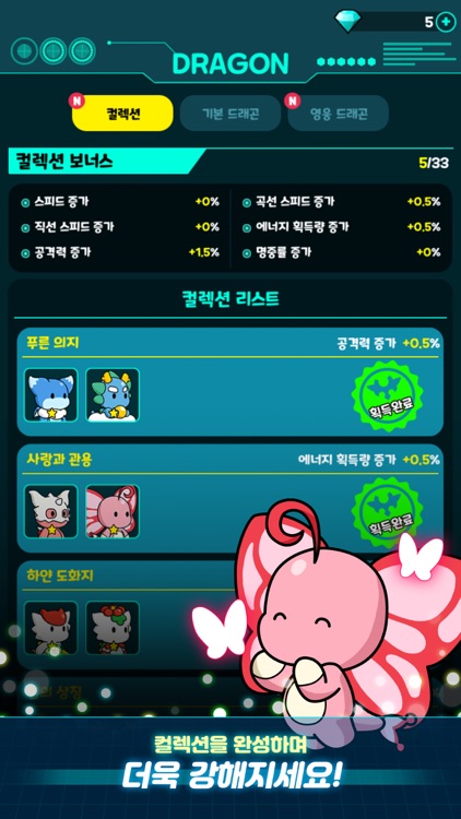 드래곤빌리지 머지RPG screenshot-3