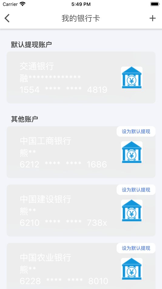 #4. 汇金钱包 (iOS) 由: 融金汇银科技(北京)有限公司