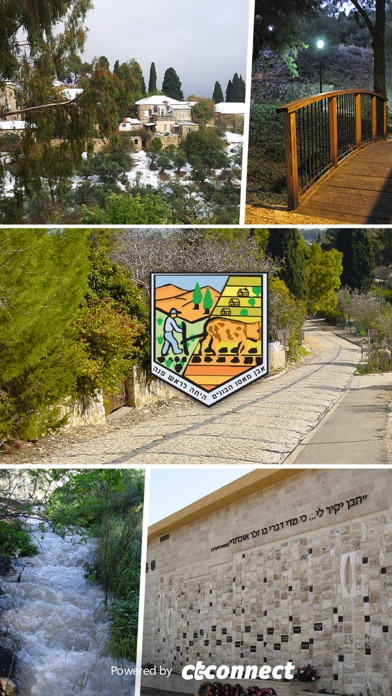 ראש פינה Screenshot