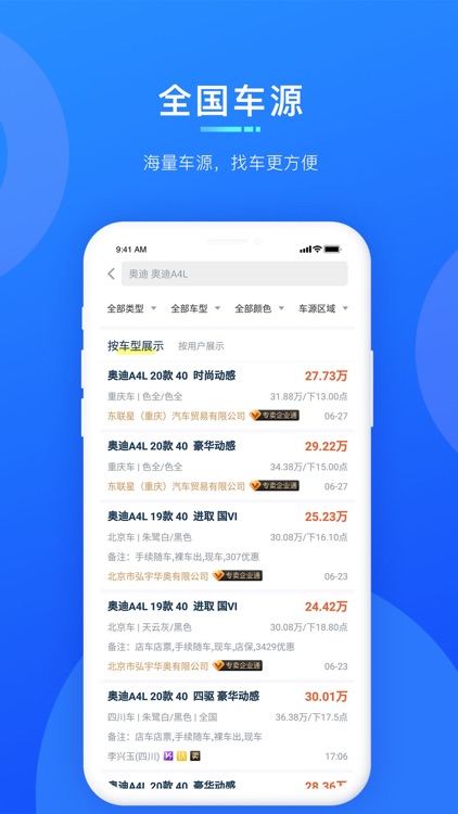 省心宝汽车 - 让汽车买卖更简单
