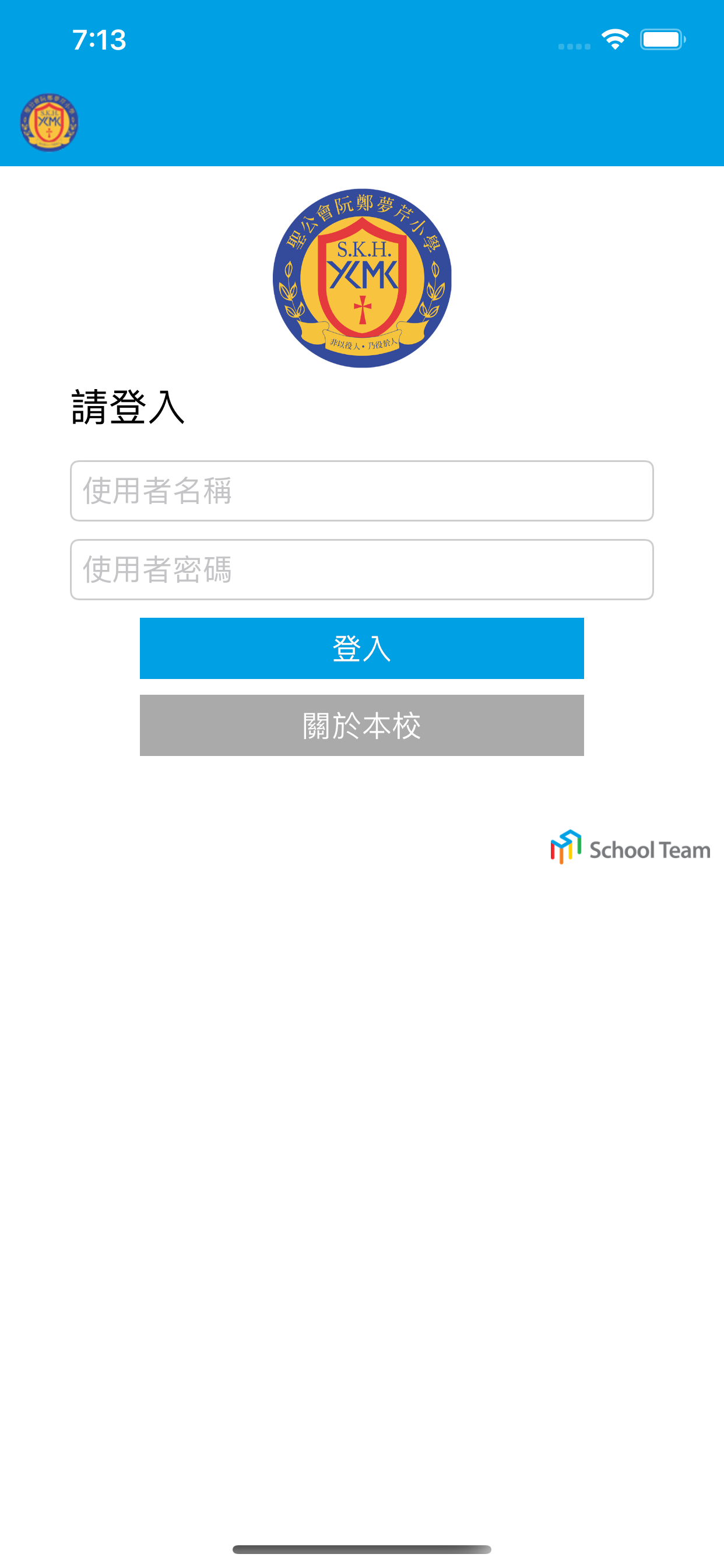 SKH Yuen Chen Maun Chen PriSch