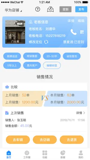 脉鸽 screenshot 3