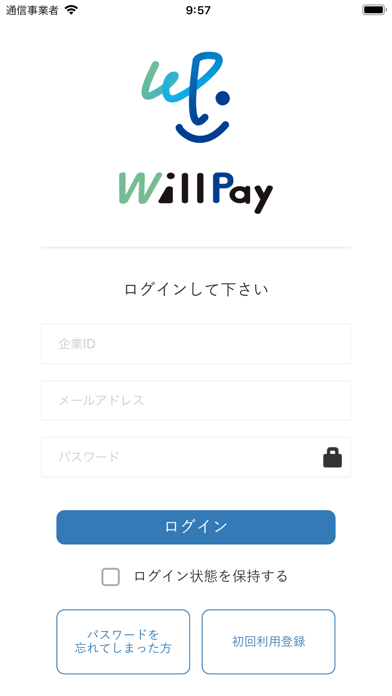 WillPay Screenshot