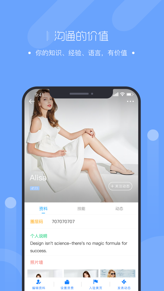 #3. 圈层 - 极简社交 (iOS) 由: 宁波 王