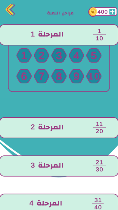AlifBee - Arabic Word Treasure Screenshot