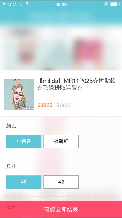 milida：您的手工拼貼衣 screenshot-4