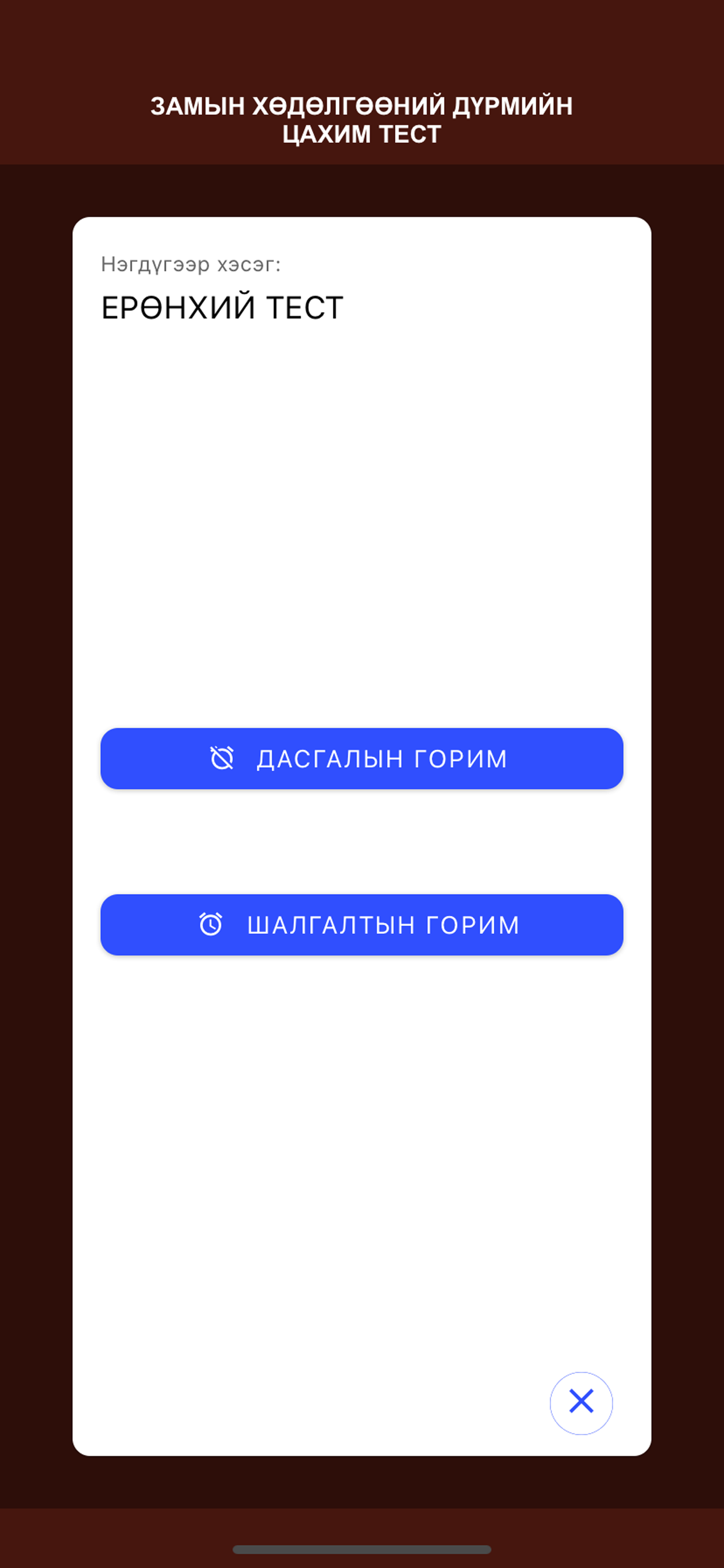 TrafficTest v1.0