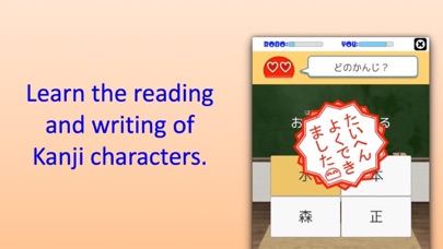 Kanji Drill Robo Screenshot