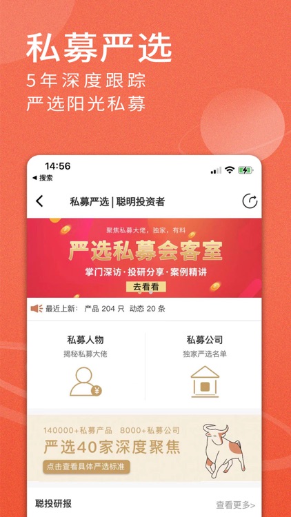 聪明投资者 screenshot-4