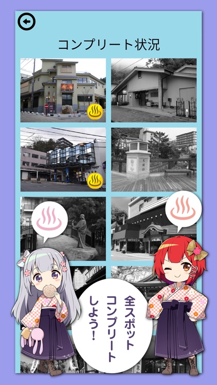 【音声で楽しむ】有馬温泉ガイド by温泉むすめ screenshot-3