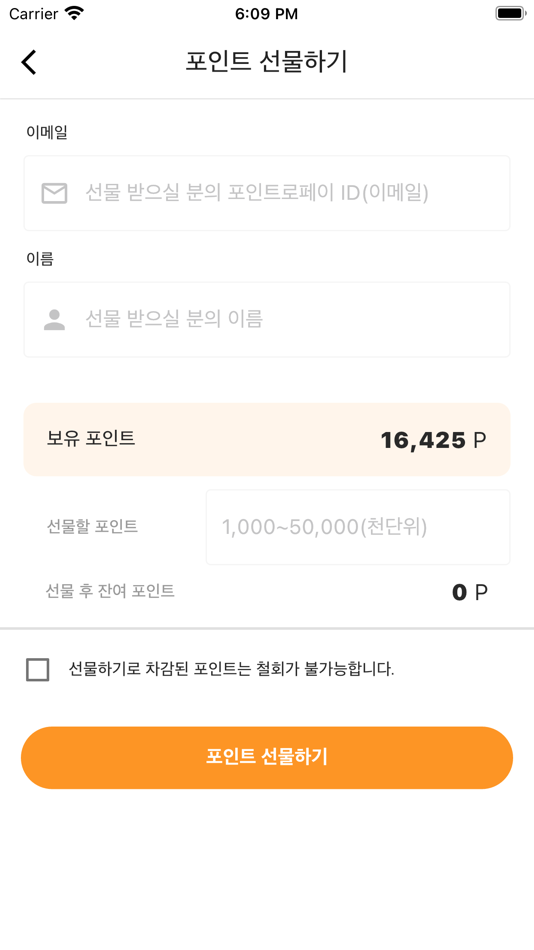 #8. 포인트로페이, 포인트의 숨겨진 가치를 찾다 (iOS) Podle: Omninetworks