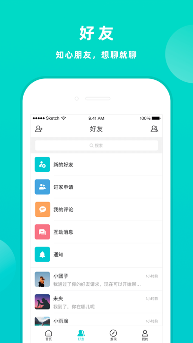 家共享 Screenshot