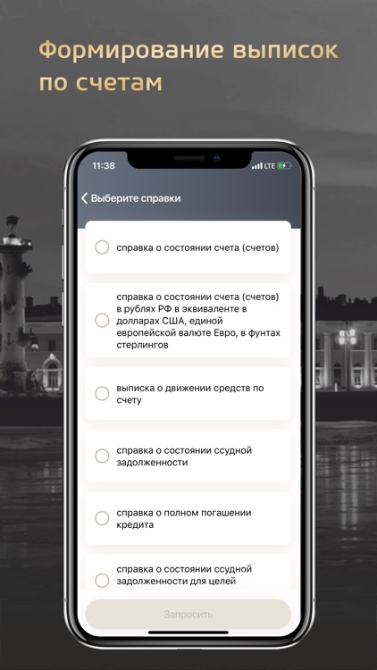 ГОРБАНК screenshot-4