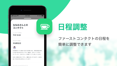 Pairsエンゲージのスクリーンショット6 Pairsエンゲージのスクリーンショット6