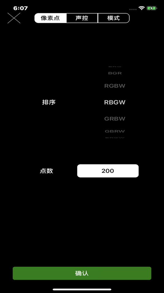 #3. LED Colour (iOS) 由: 桂兴 谭