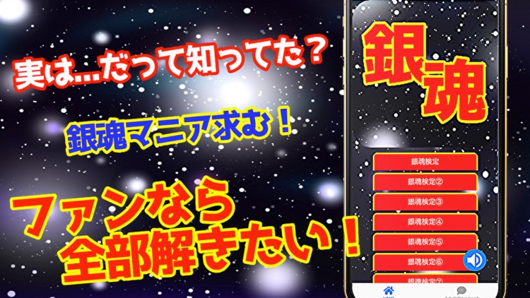 万屋クイズfor銀魂