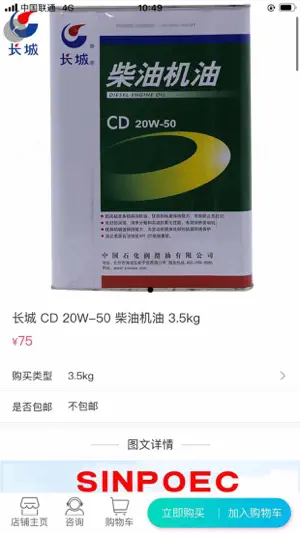 汇达油站 screenshot 2