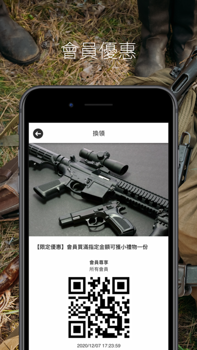 Shooter Combat Gear Screenshot
