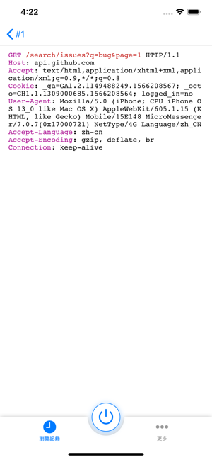 ‎HTTP Catcher Screenshot