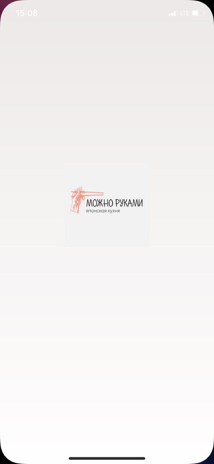 Можно руками