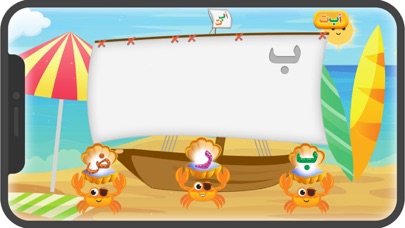 Nimnim – Kids Arabic Learning Screenshot