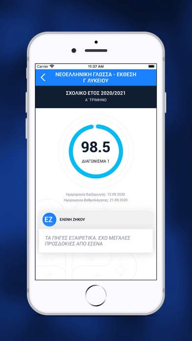Βαφειαδάκης Screenshot