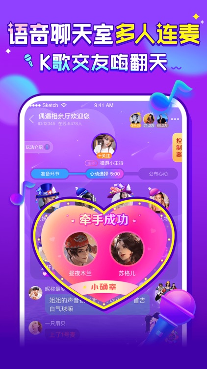 猎游-游戏约玩和语音开黑平台