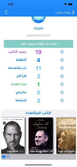 Game screenshot روايات و كتب apk