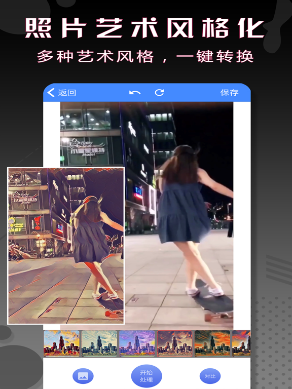图片处理大师-黑白照片上色&照片恢复 iPad screenshot 5 - Utilities app
