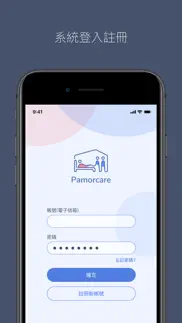 pamorcare iphone screenshot 3