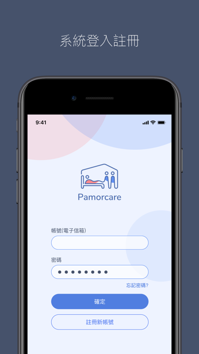 Pamorcare screenshot 3