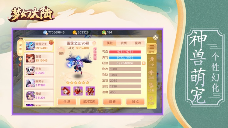 梦幻大陆:回合制手游