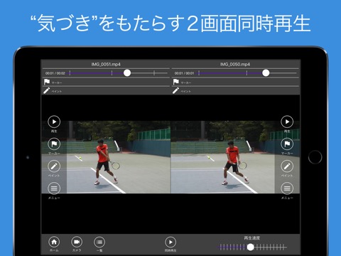 見比べレッスン 学校向けiPad版のおすすめ画像2