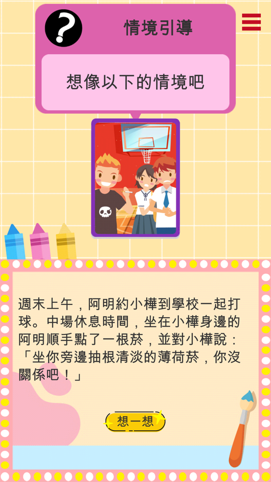 #2. 實踐計畫生成器 (實踐123) (iOS) 由: 金展創意