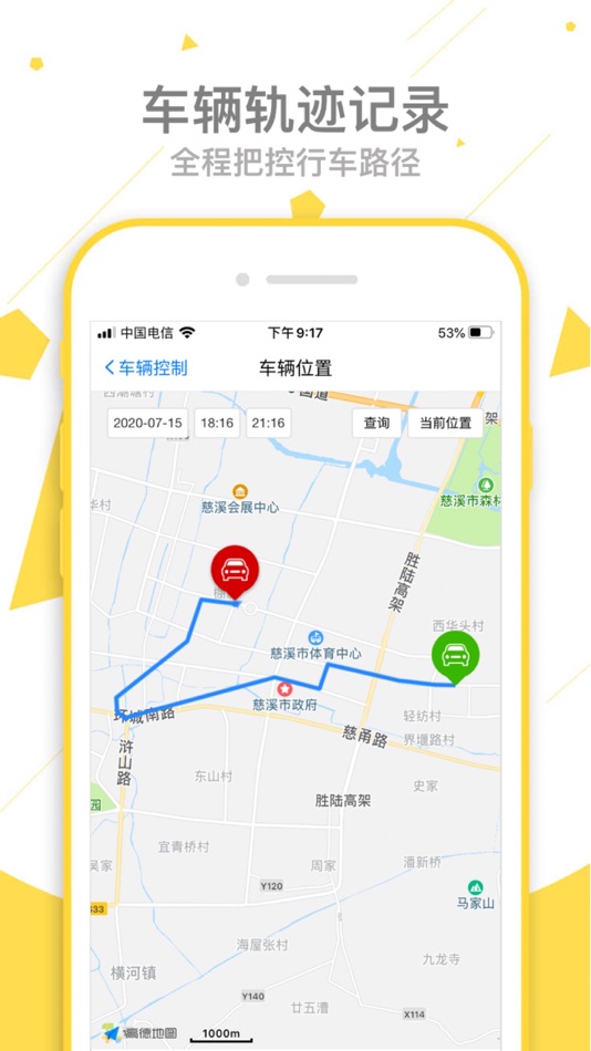 #2. 路e能 Key (iOS) 게시자: 宁波路能汽车服务有限公司