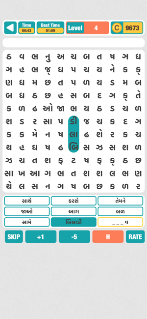 Shabdo Search Gujarati Edition(圖1)-速報App