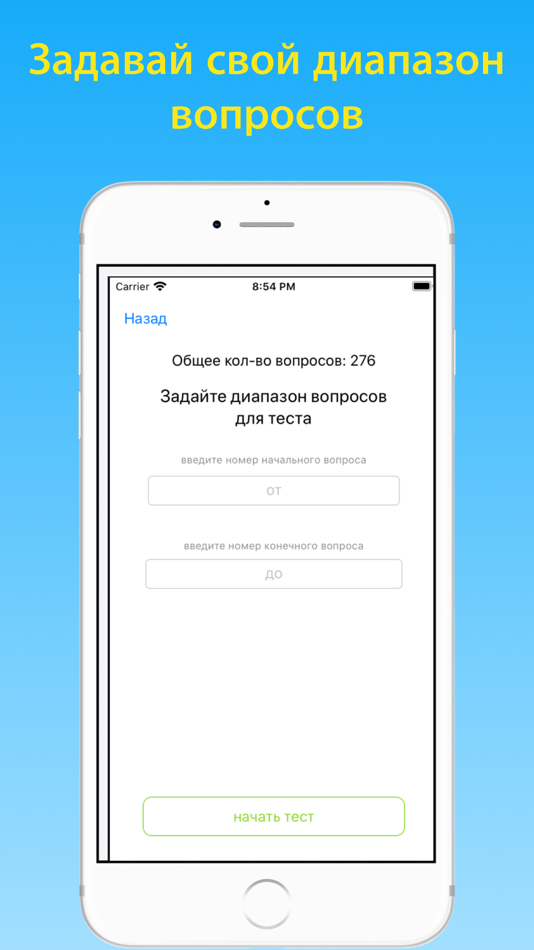 #4. Электробезопасность тесты 4 г (iOS) 게시자: Andrey Andreyev