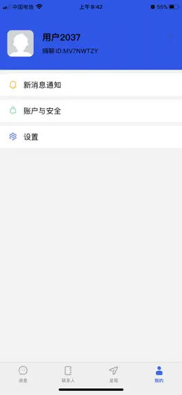 Game screenshot 嗨聊Pro hack