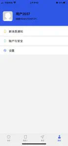 嗨聊Pro screenshot #3 for iPhone