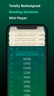 iquran - القرآن الكريم iphone screenshot 1