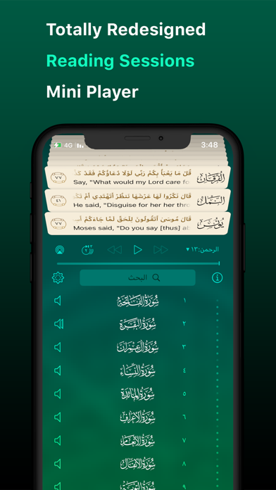 Screenshot #1 pour iQuran - القرآن الكريم