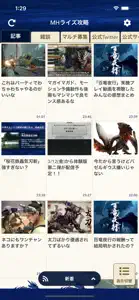 攻略まとめ＆掲示板 for モンハンライズ screenshot #1 for iPhone