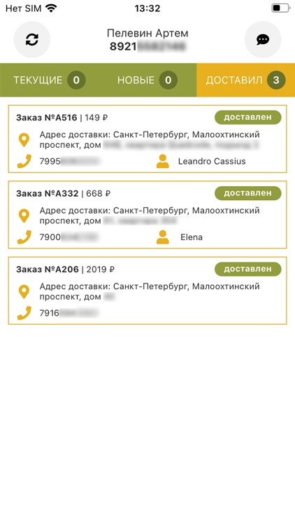 Marketplace Курьер