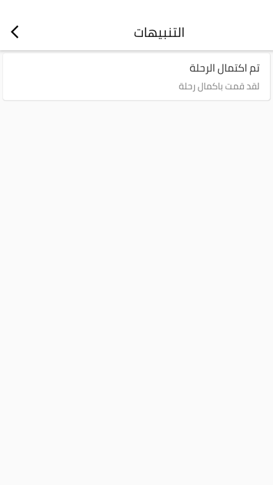 Sehab Kapten Screenshot